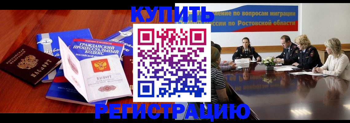 прописка 2025 в Павловском Посаде