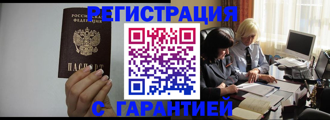 прописка поиск в Павловском Посаде