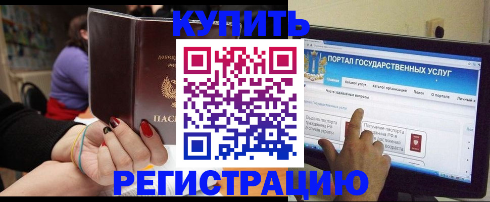 прописка для кредита в Павловском Посаде